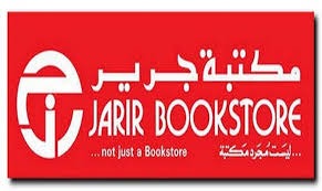 أحدث كوبونات خصم مكتبة جرير jarir.com